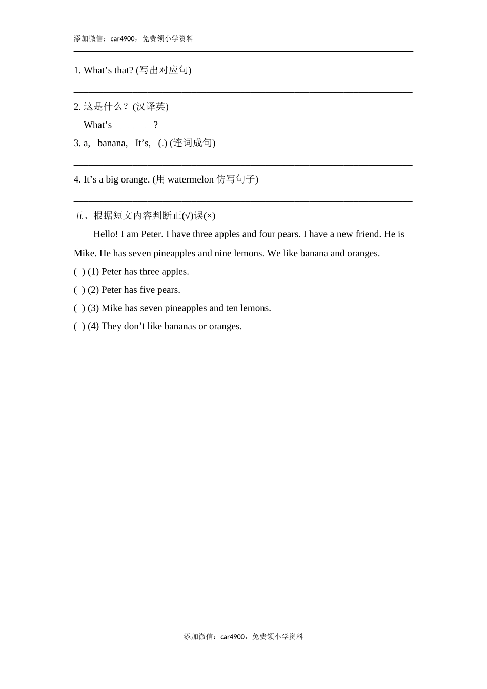 Lesson14_课时训练.doc_第2页