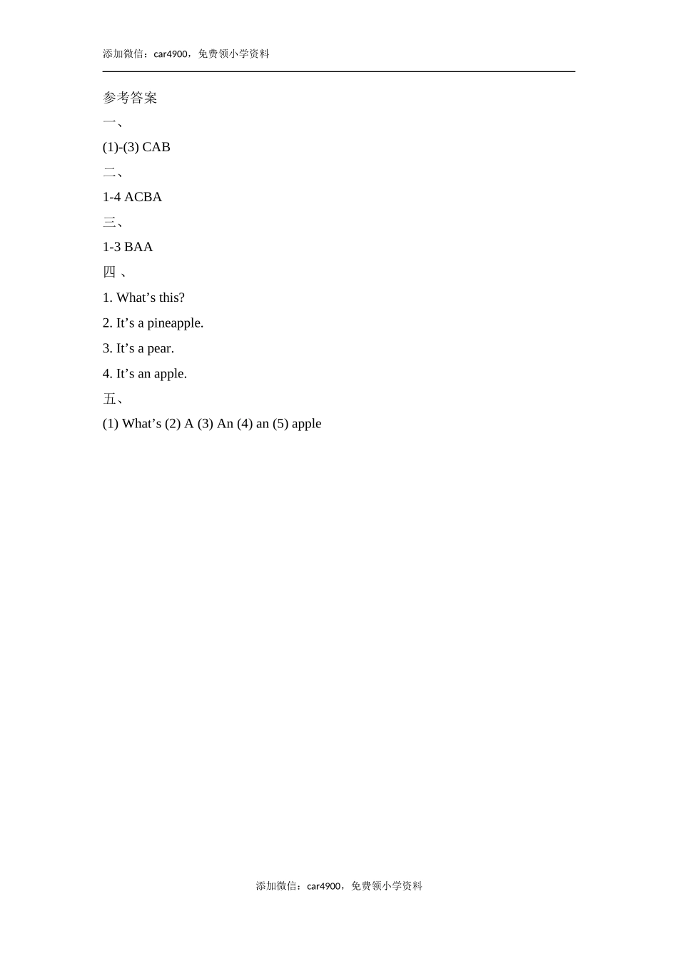 Lesson13_课时训练.doc_第3页