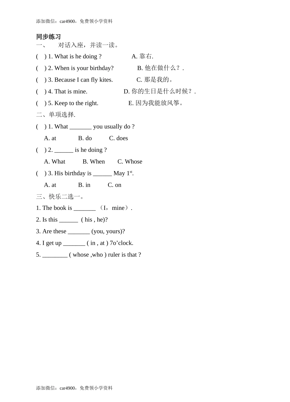 Lesson 1 同步练习 .doc_第1页