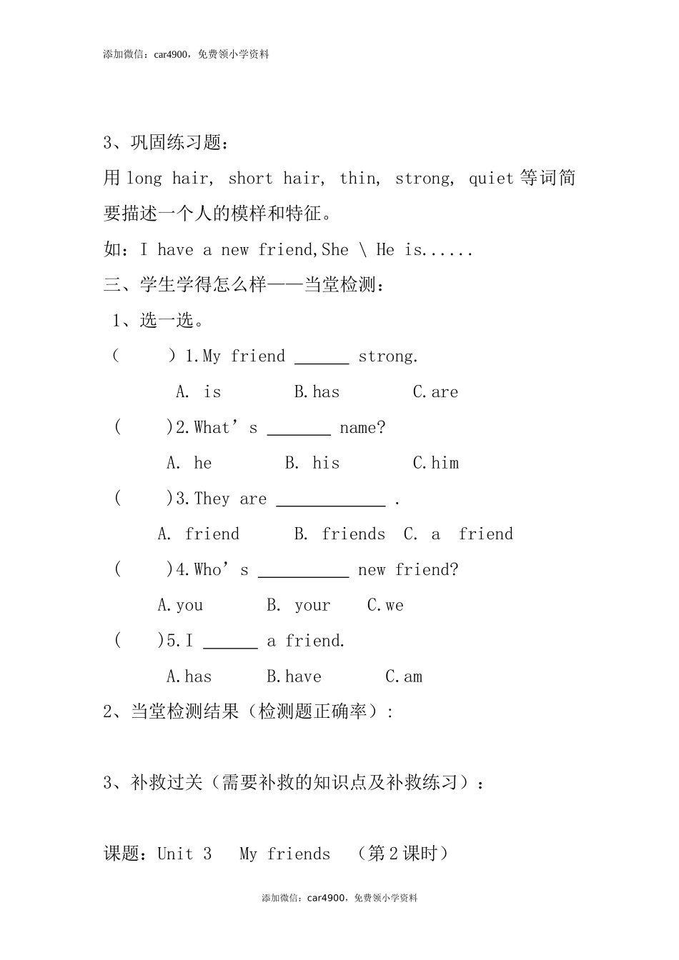 Unit 3 导学案 3.doc_第2页