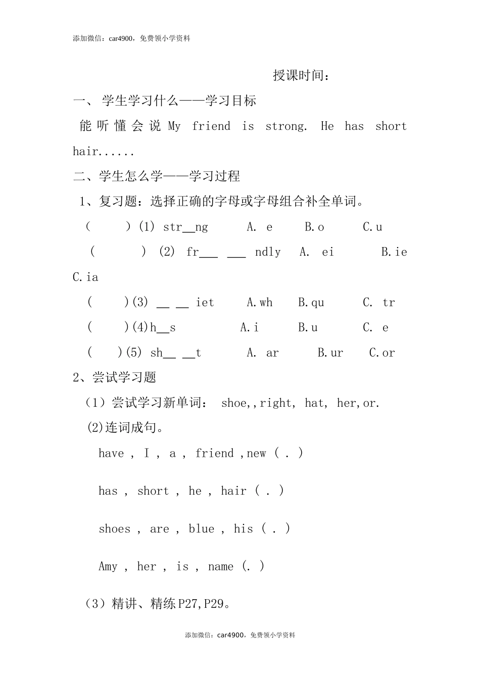 Unit 3 导学案 3.doc_第3页