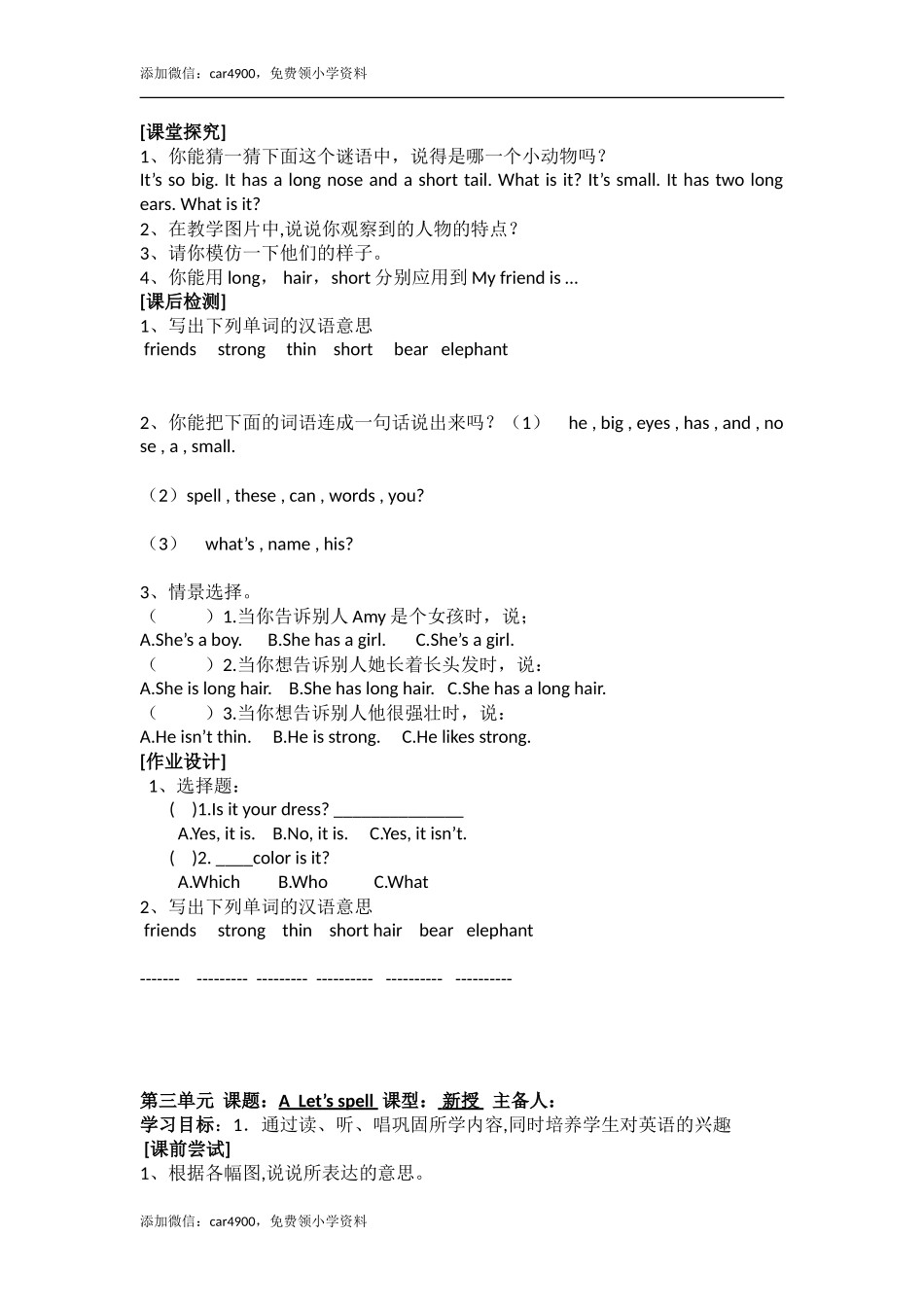 Unit 3 导学案 1.doc_第2页