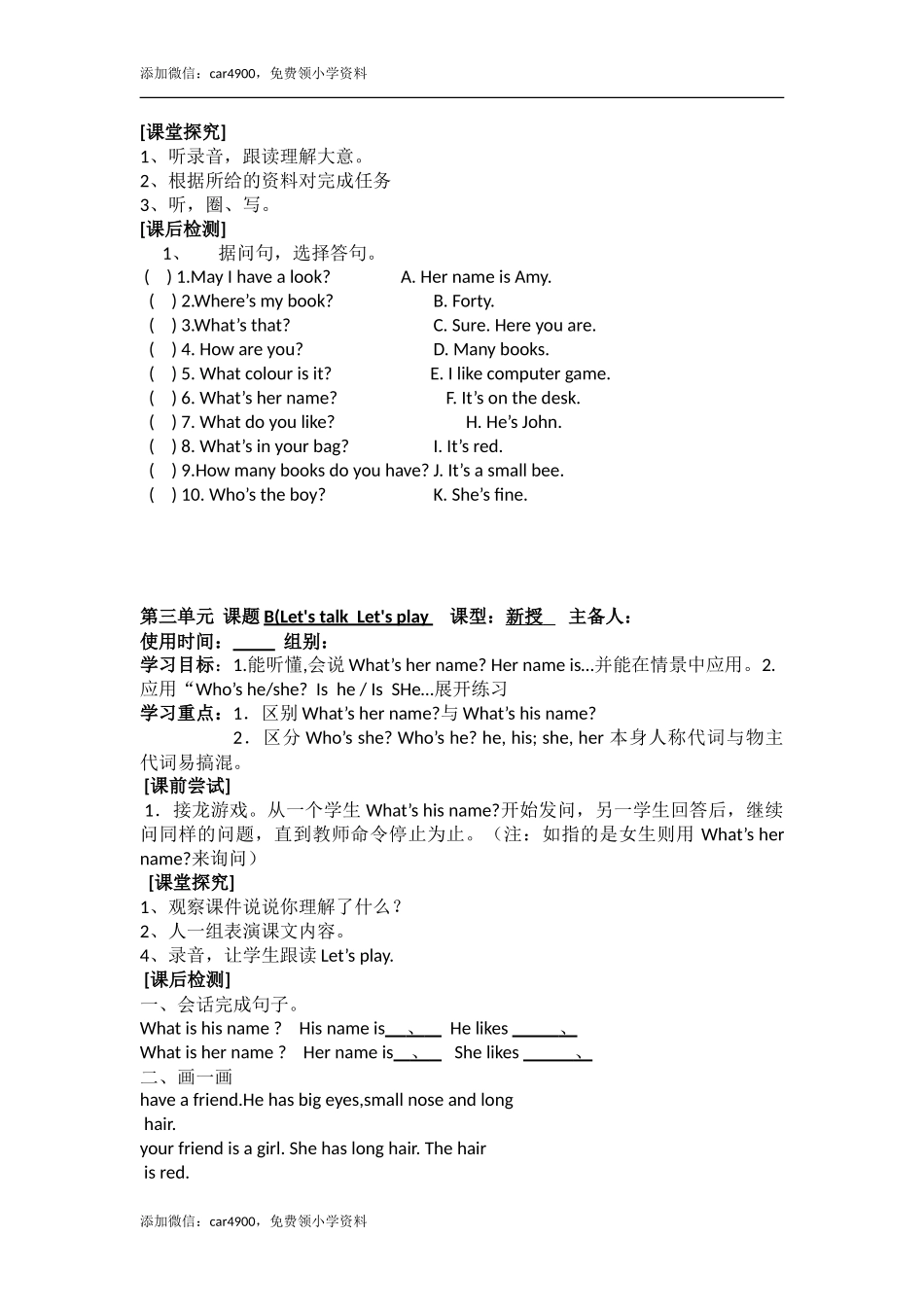Unit 3 导学案 1.doc_第3页