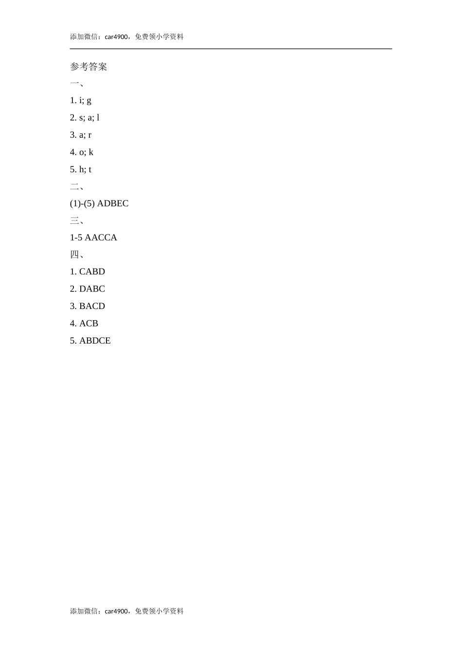 Lesson31_课时训练.doc_第2页