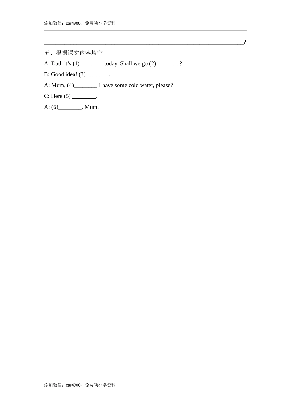 Lesson21_课时训练.doc_第2页