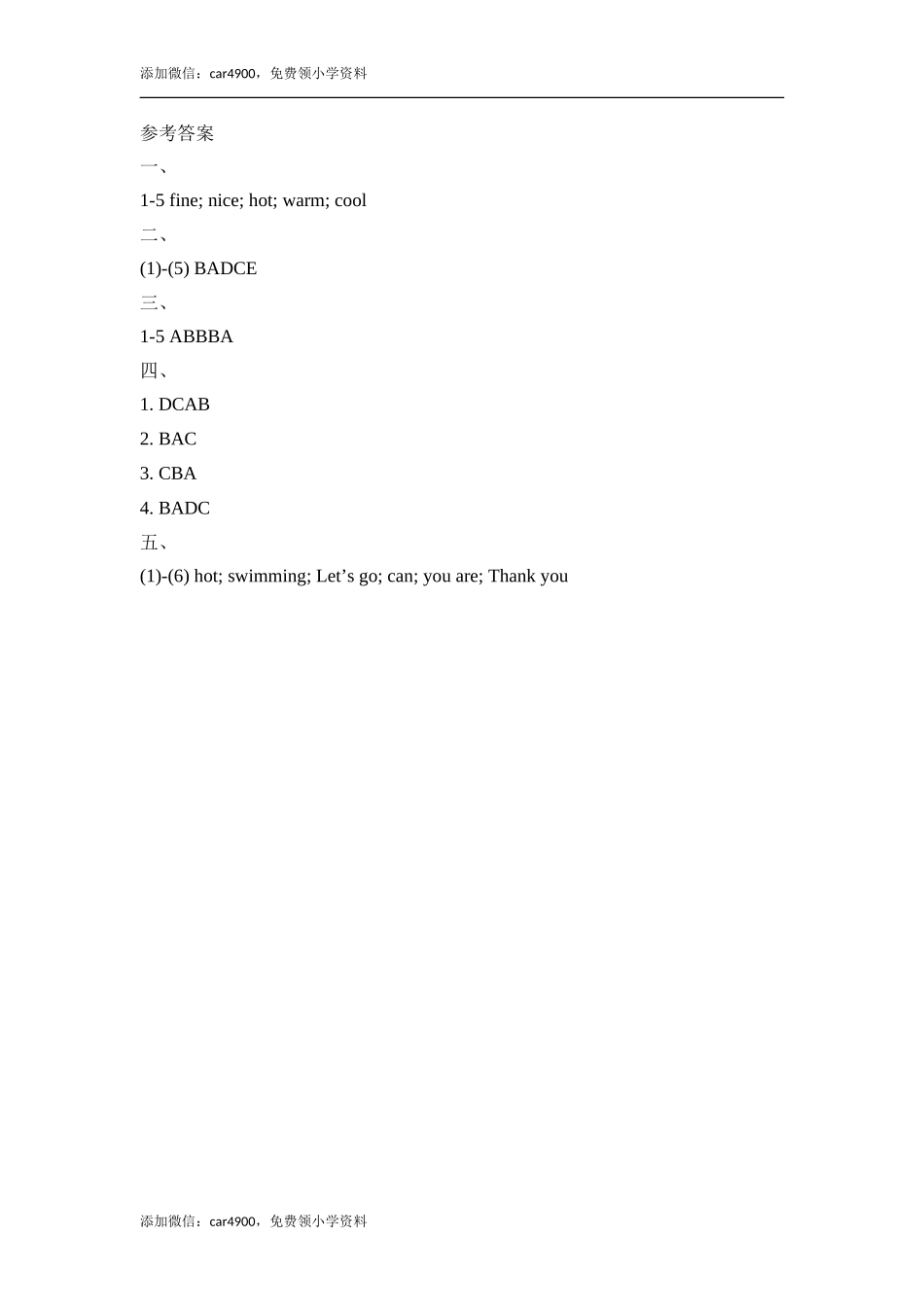 Lesson21_课时训练.doc_第3页