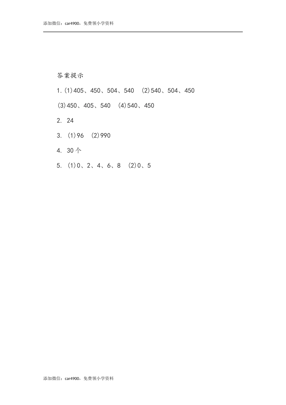 2.6 练习三.docx_第2页