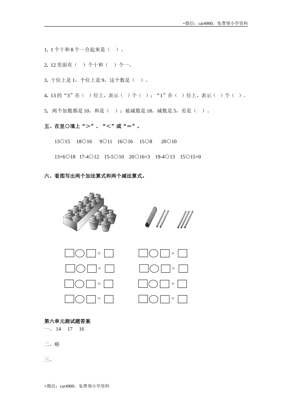 第六单元测试2 .doc_第2页