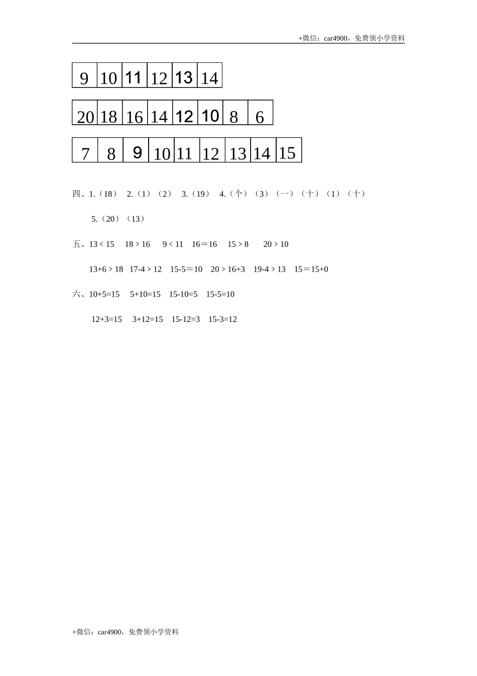 第六单元测试2 .doc_第3页