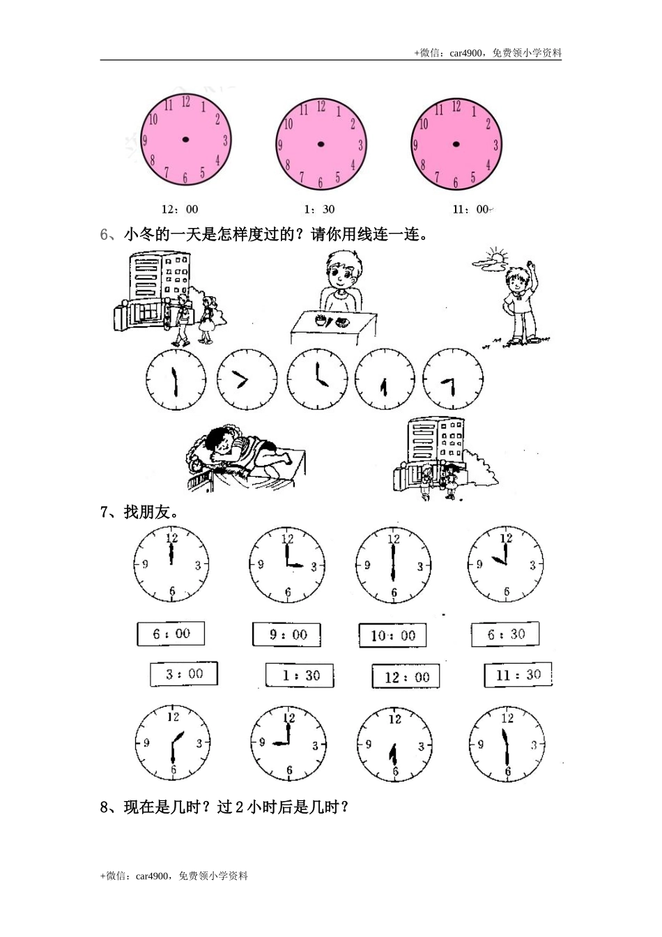 第七单元测试3 .doc_第2页