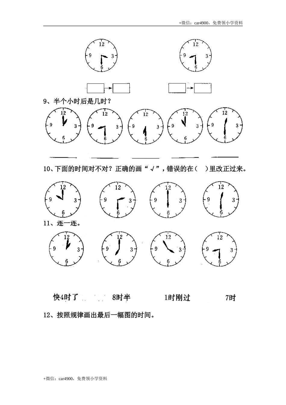 第七单元测试3 .doc_第3页
