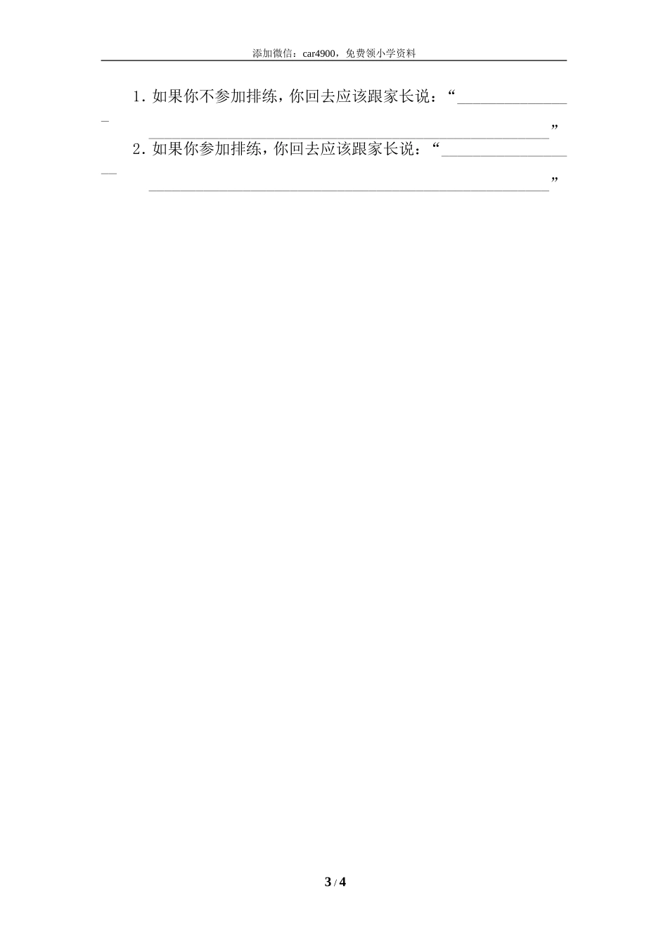 17 语言实践.doc_第3页