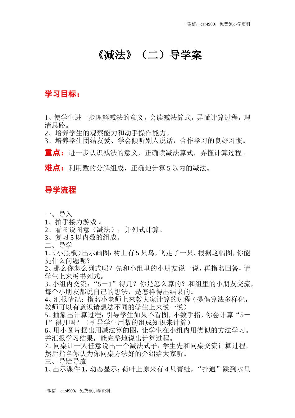 第三单元 (8) .doc_第1页