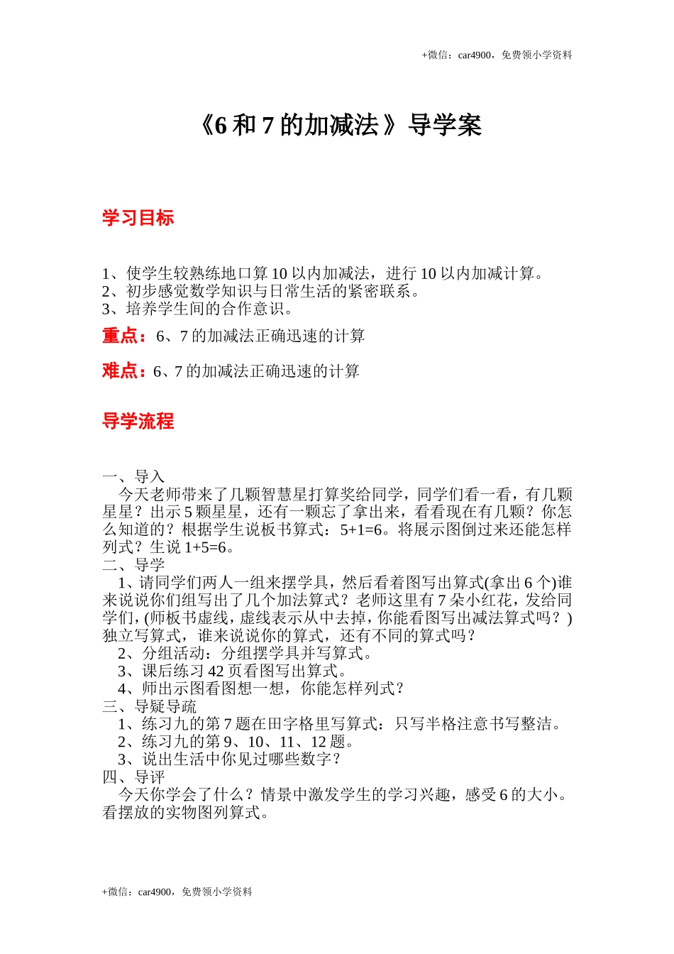 第五单元 (4) .doc_第1页