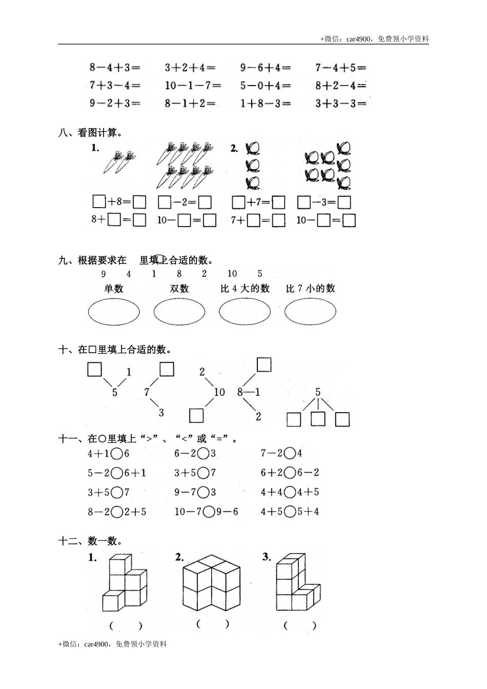第五单元测试3 .doc_第2页