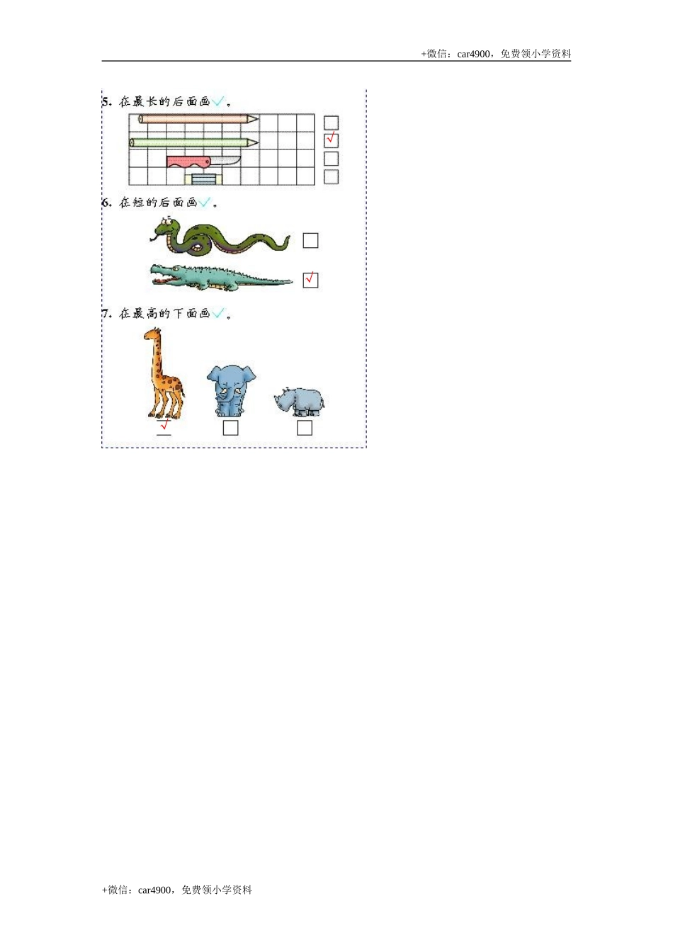 第一单元练习4 .doc_第2页