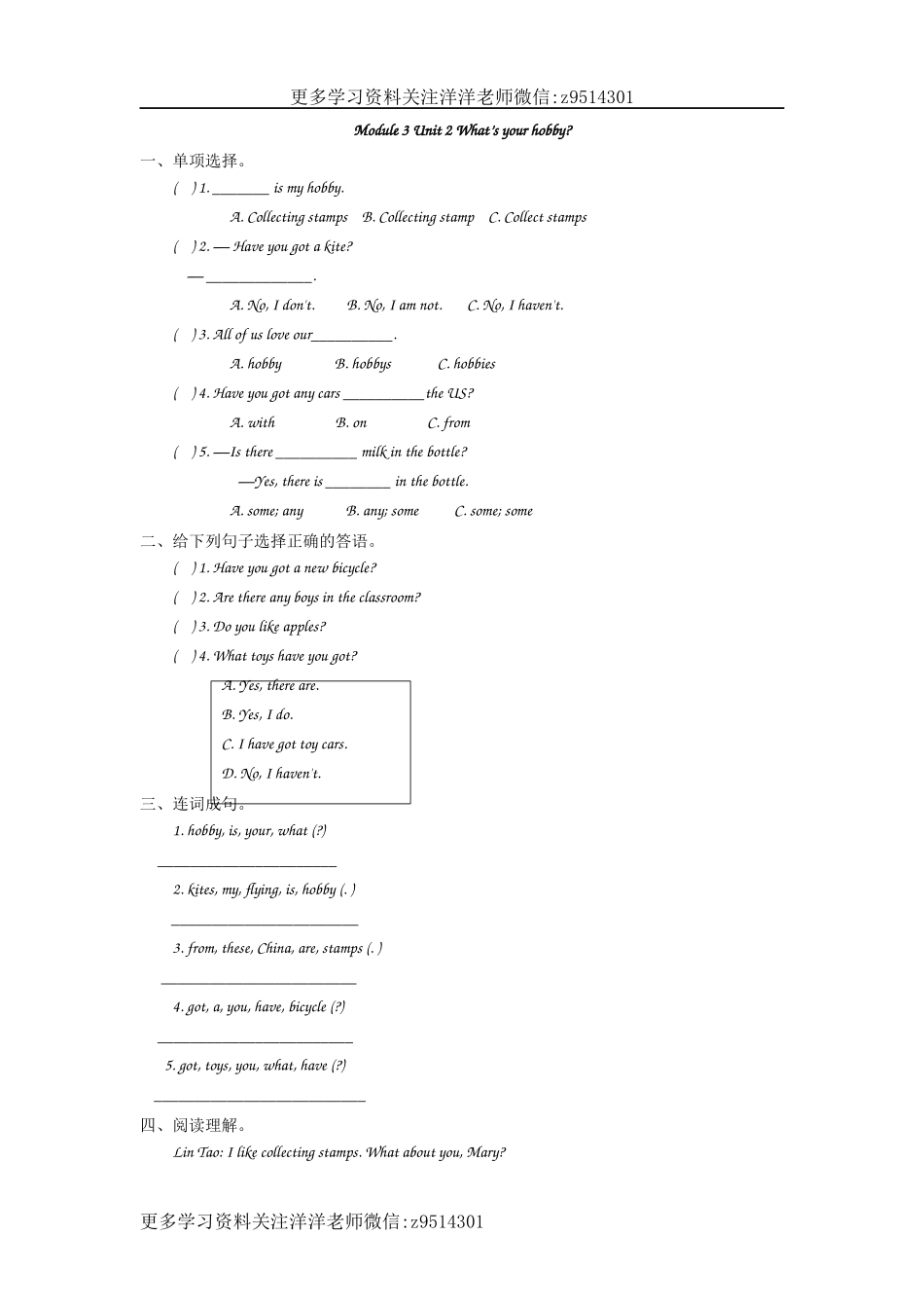 六（上）外研版英语module 3 unit 2课时(1).docx_第1页