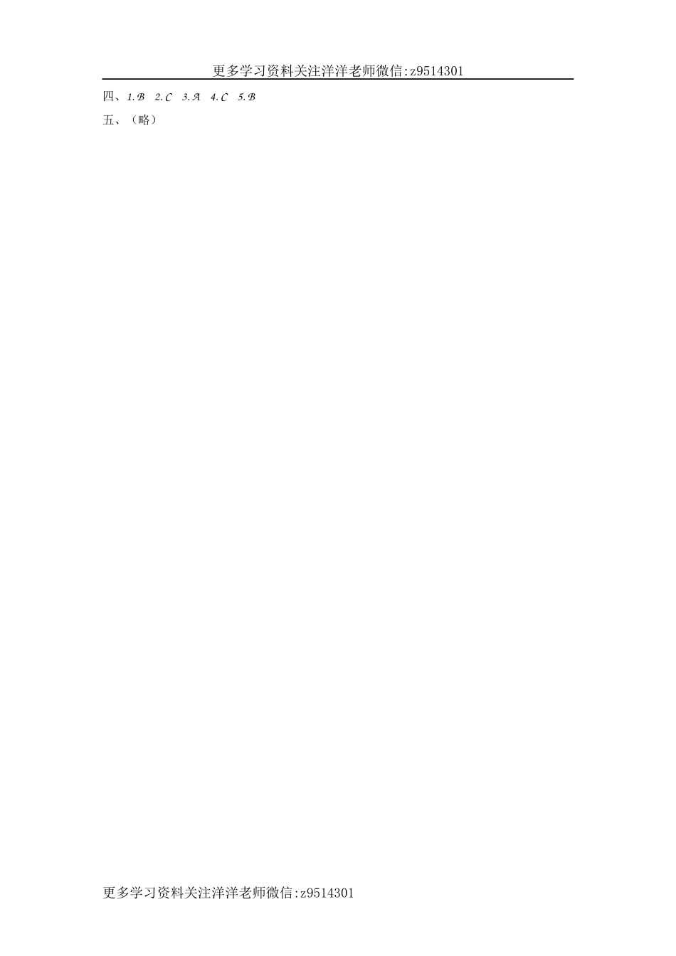 六（上）外研版英语module 3 unit 2课时(1).docx_第3页