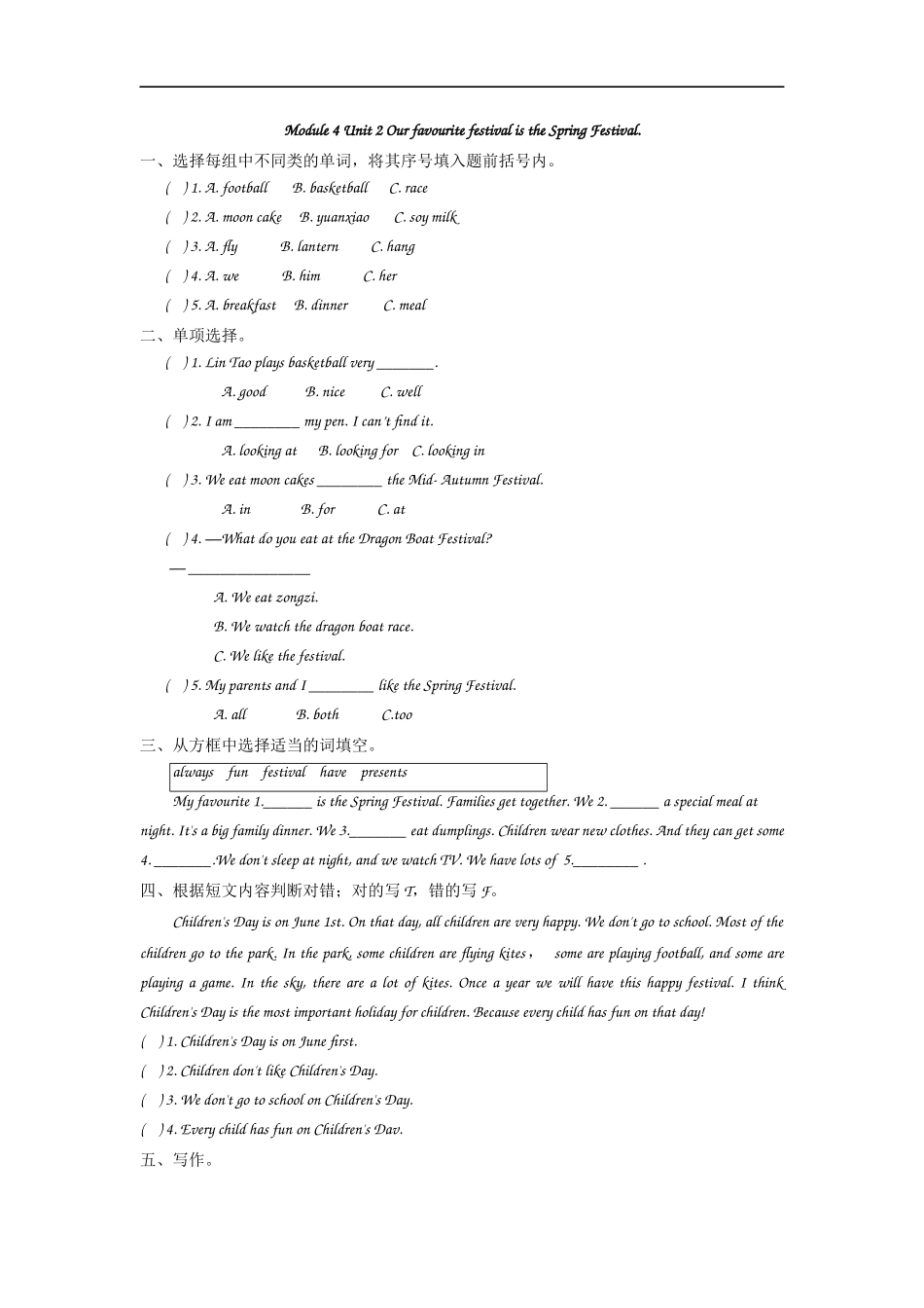 六（上）外研版英语Module 4 Unit 2课时.docx_第1页