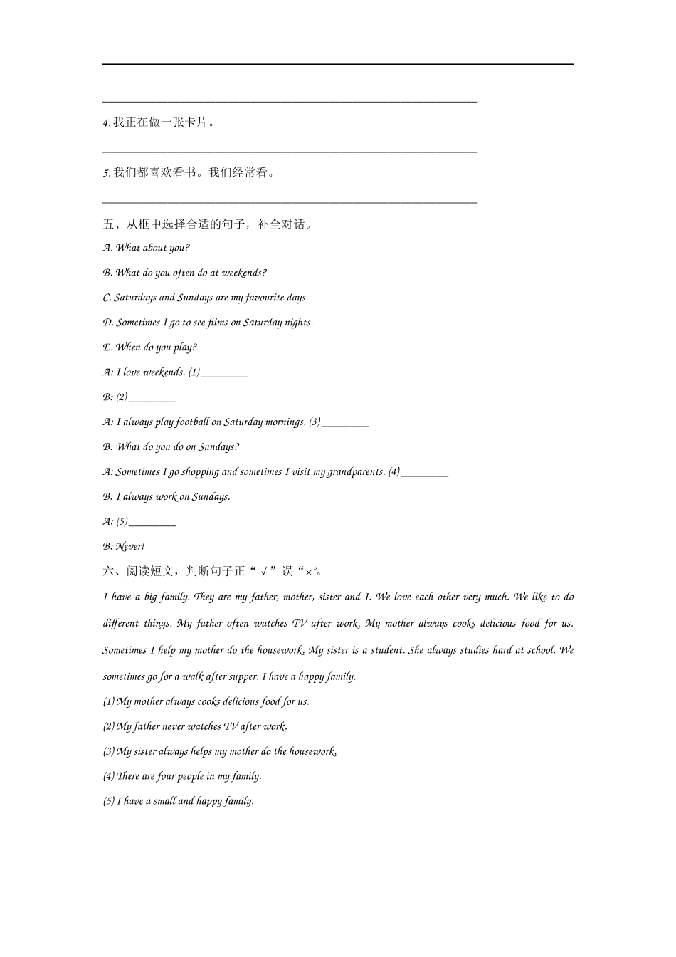 六（上）外研版英语Module 8 Unit 2课时.docx_第2页