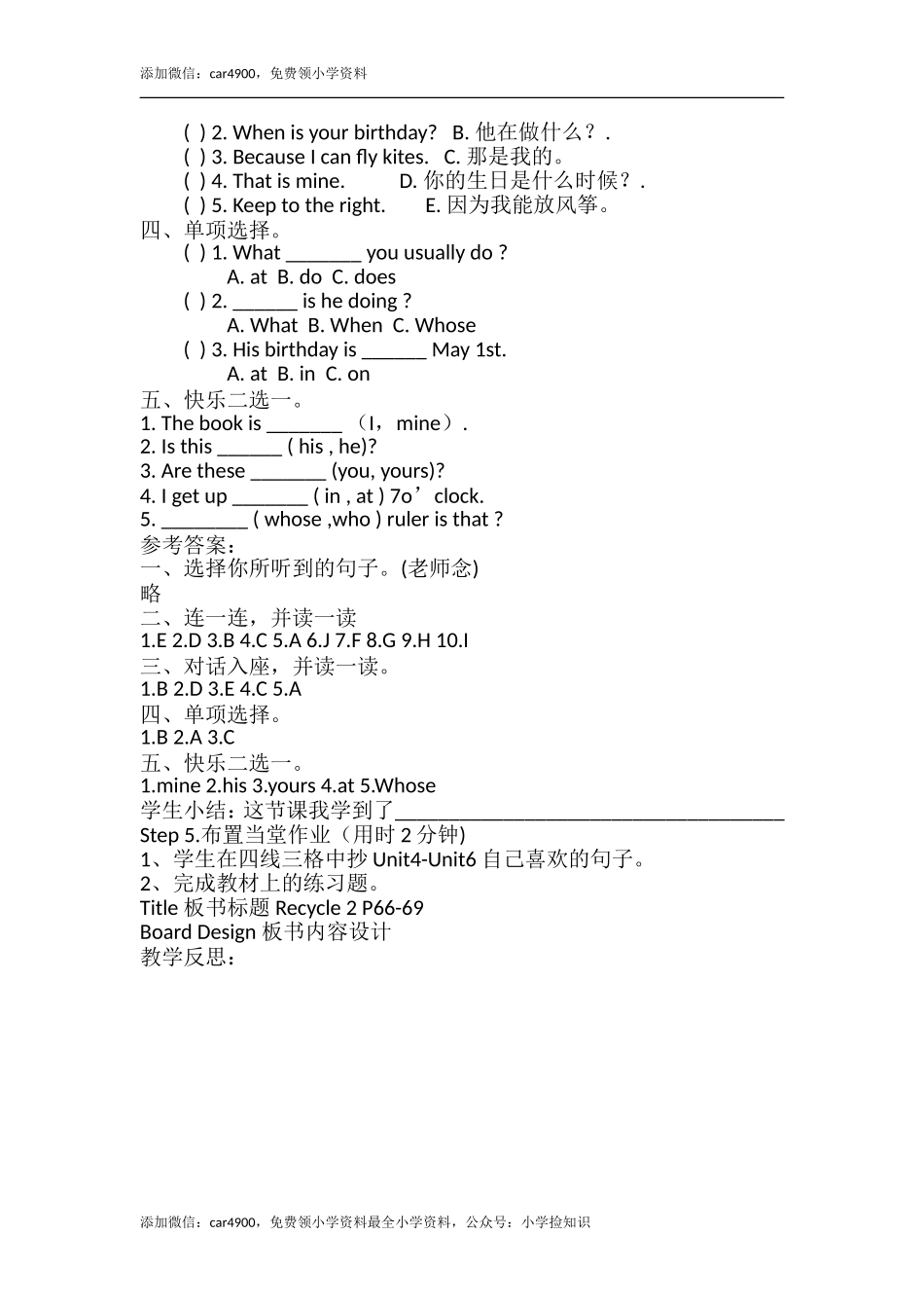 Recycle 2导学案 .doc_第2页