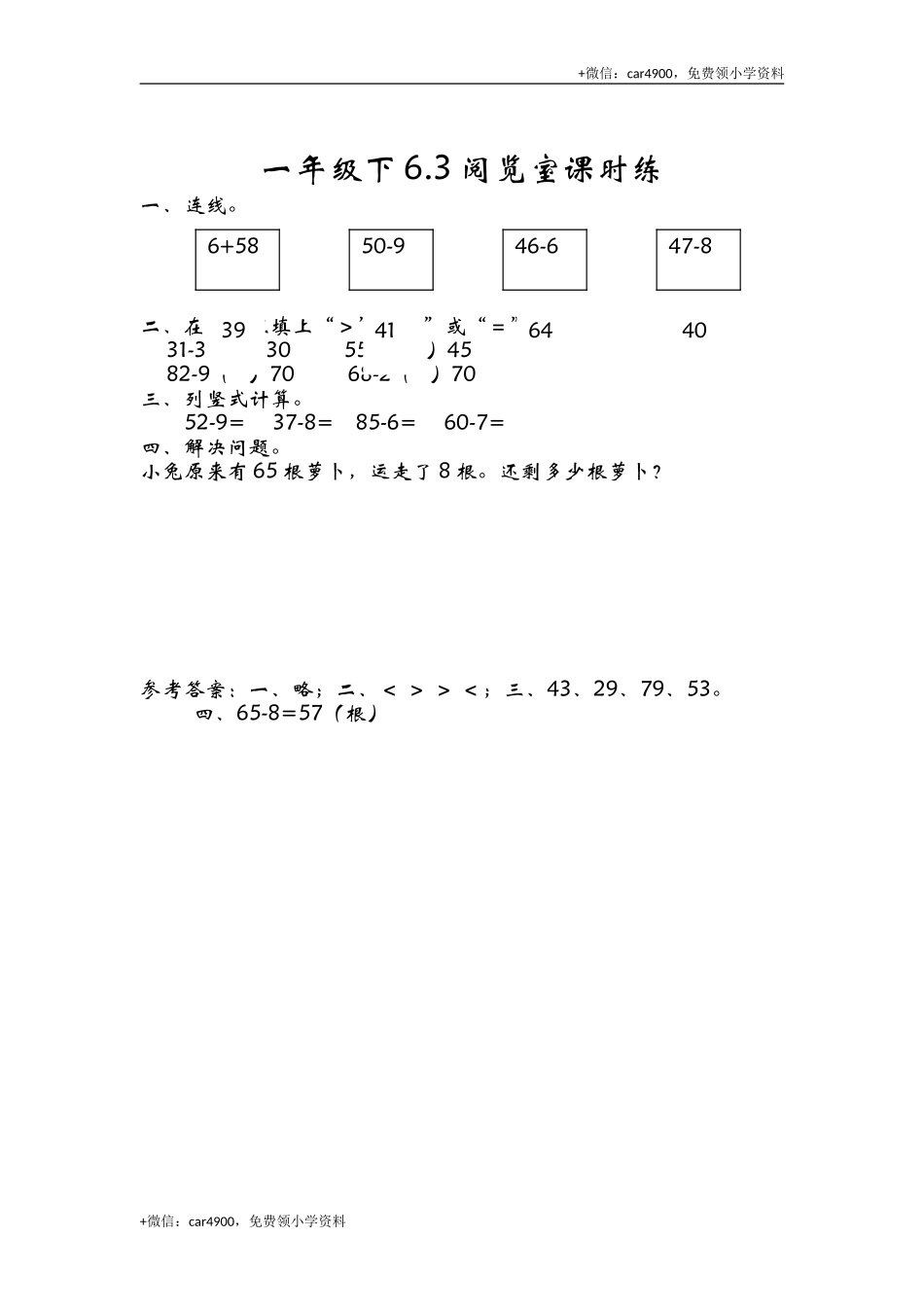 6.3阅览室 .doc_第1页