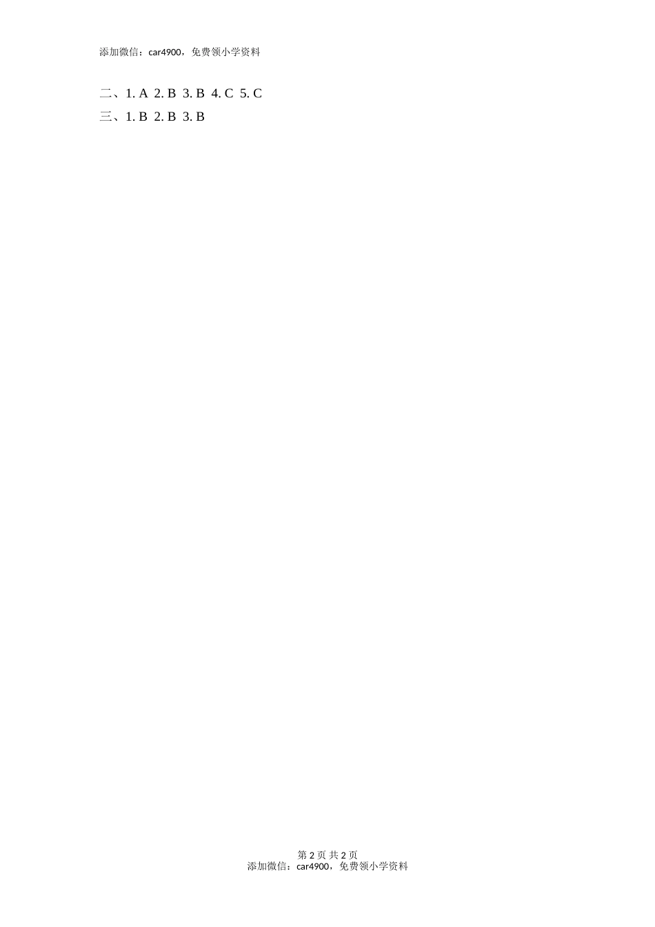 Lesson 20添加微信：car4900免费领小学资料.doc_第2页