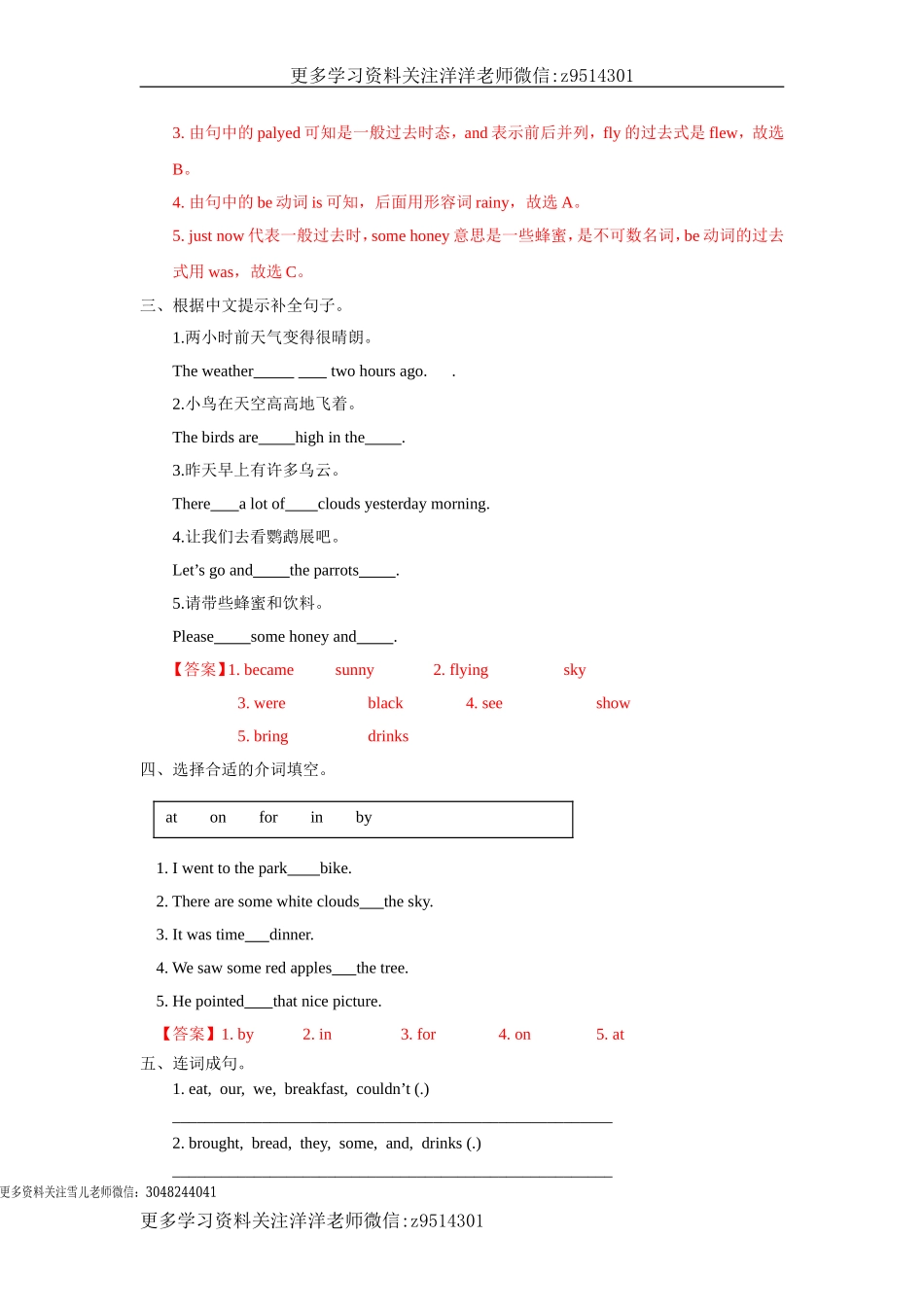 六（上）译林版：unit2 同步练习.2(1).doc_第2页