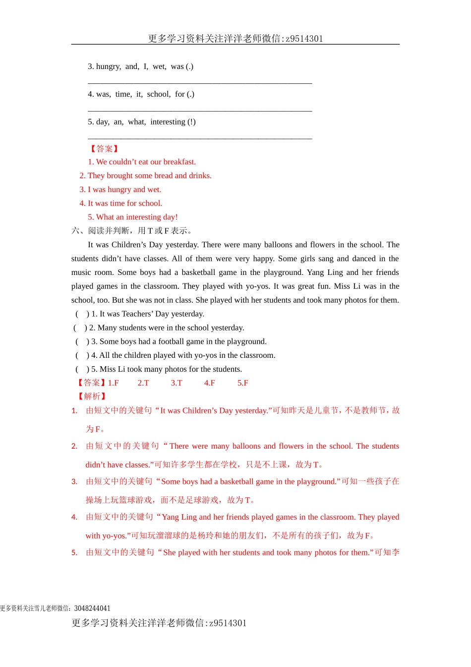 六（上）译林版：unit2 同步练习.2(1).doc_第3页