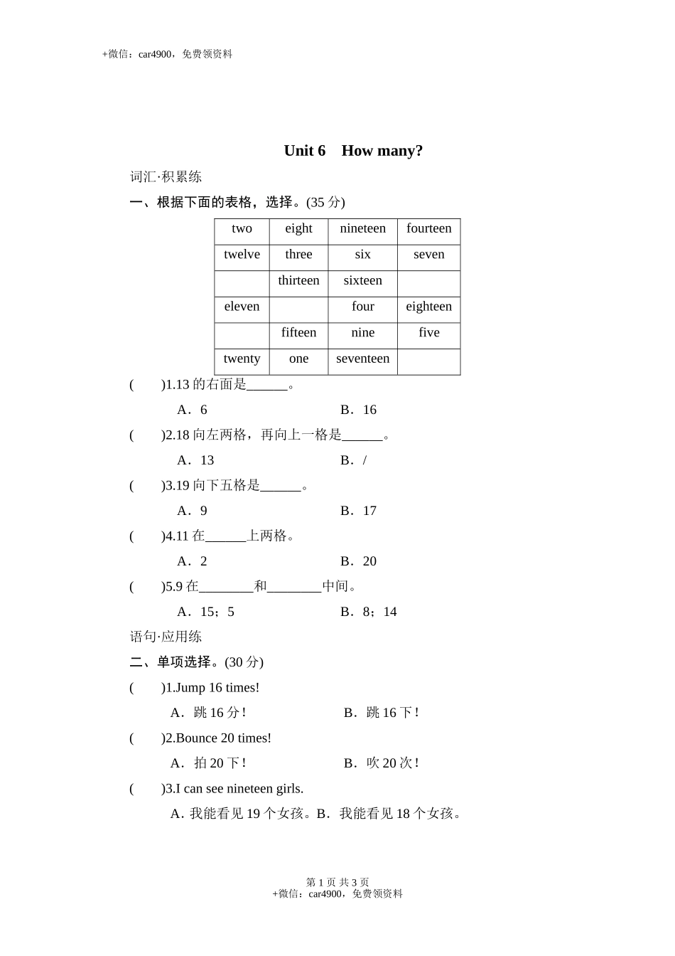 unit6 练习4 .doc_第1页
