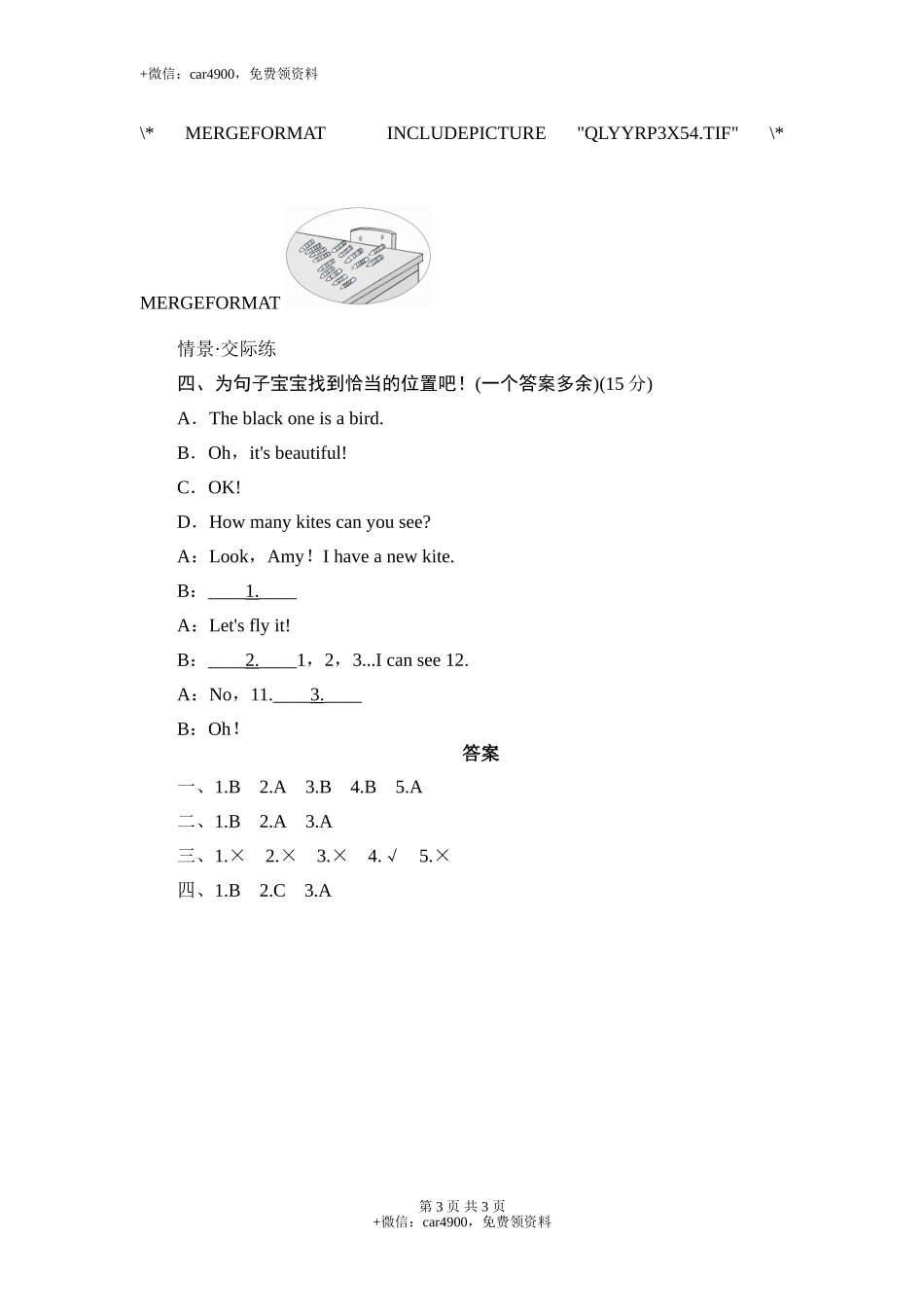 unit6 练习4 .doc_第3页