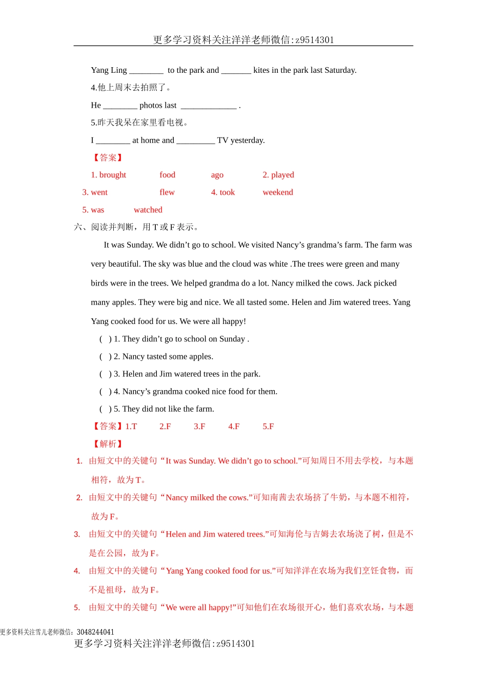 六（上）译林版：unit2 同步练习.1.doc_第3页