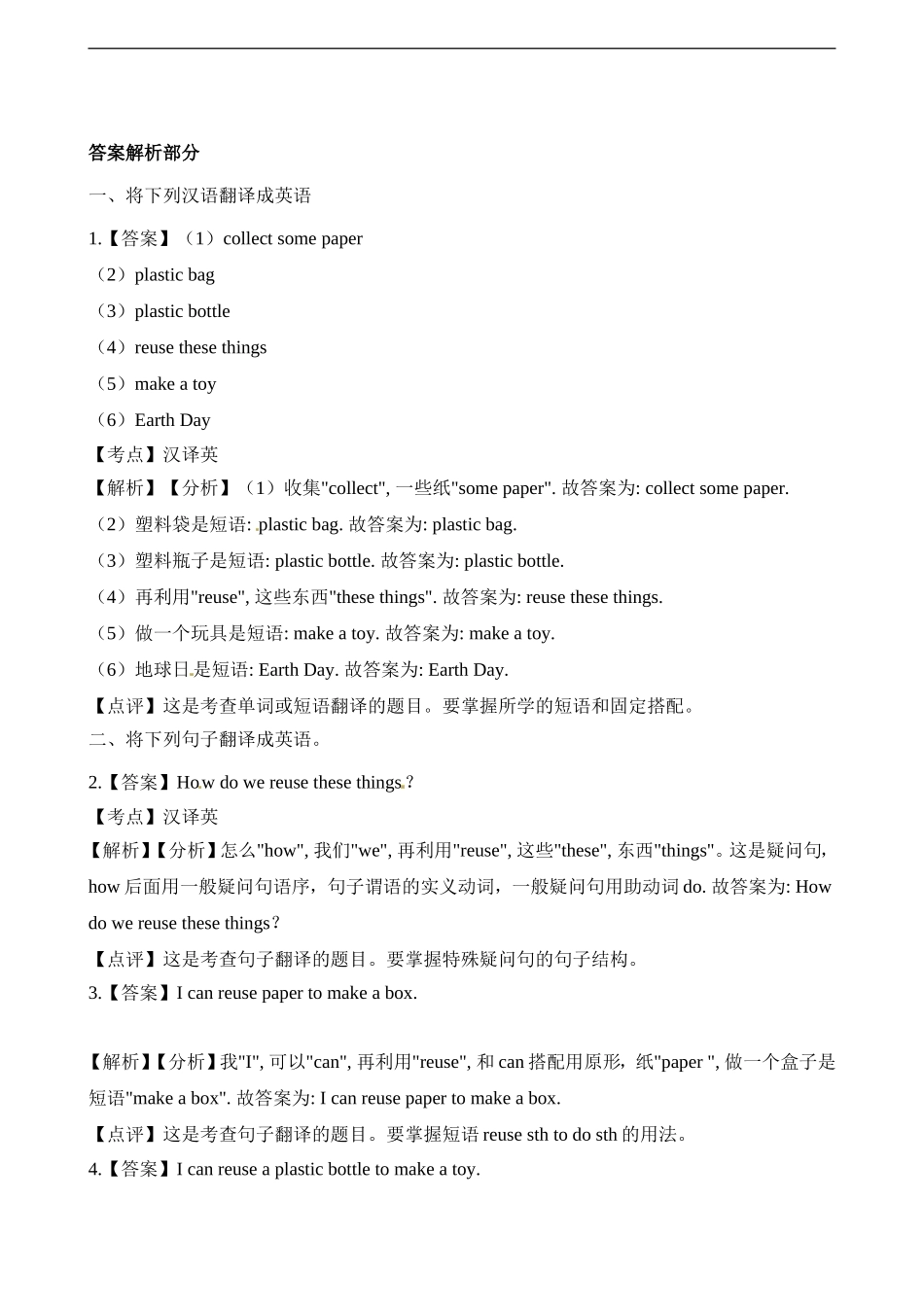 六（上）译林版：Unit7 同步练习.2.doc_第3页