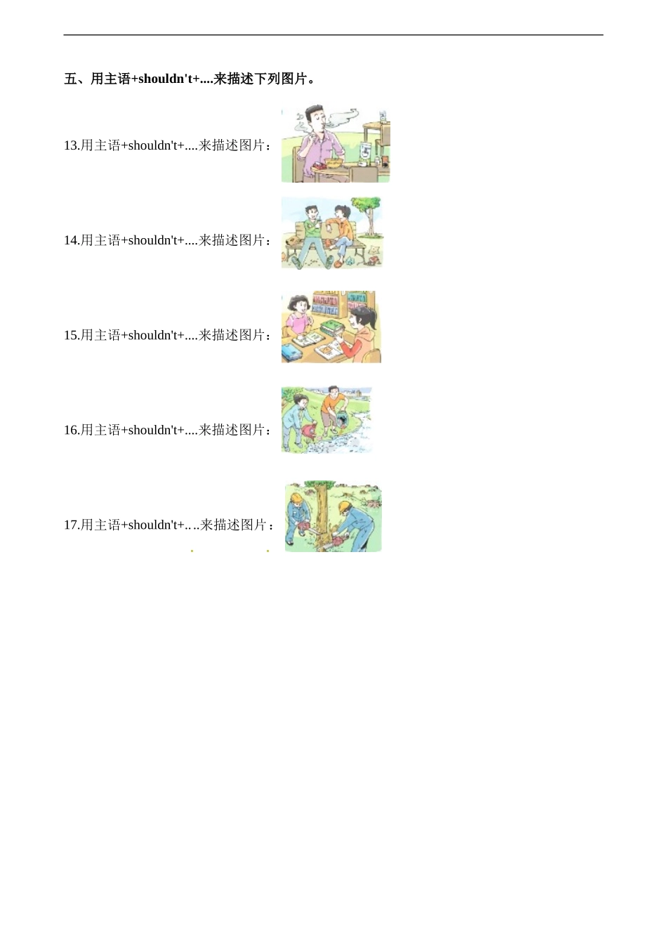 六（上）译林版：Unit7 同步练习.3.doc_第2页