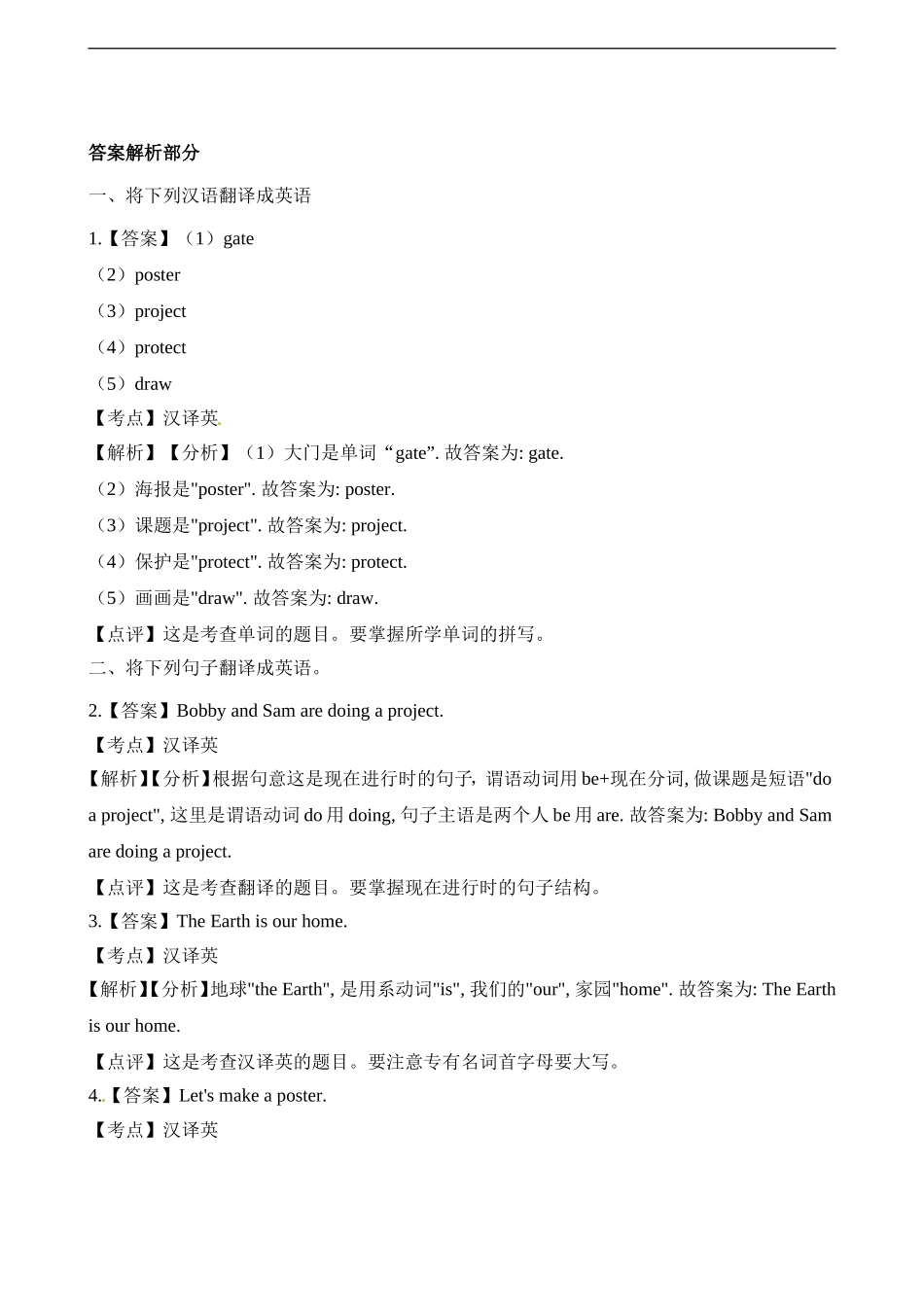 六（上）译林版：Unit7 同步练习.3.doc_第3页