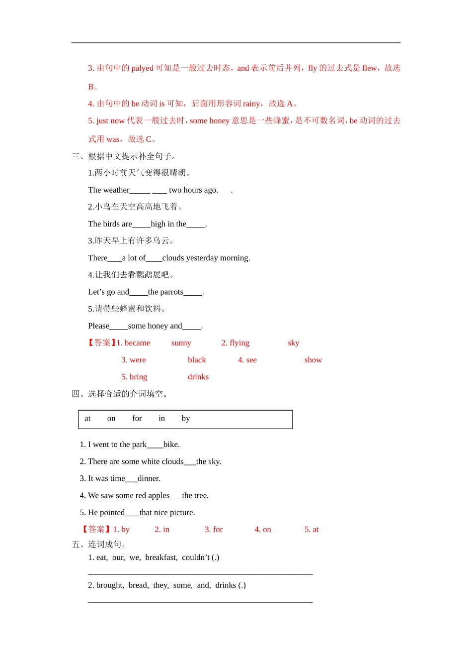 六（上）译林版：Unit2 同步练习.2.doc_第2页
