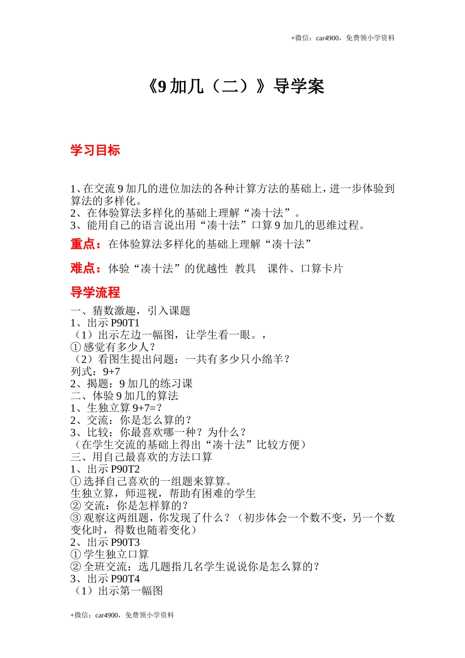 第八单元 (2) .doc_第1页