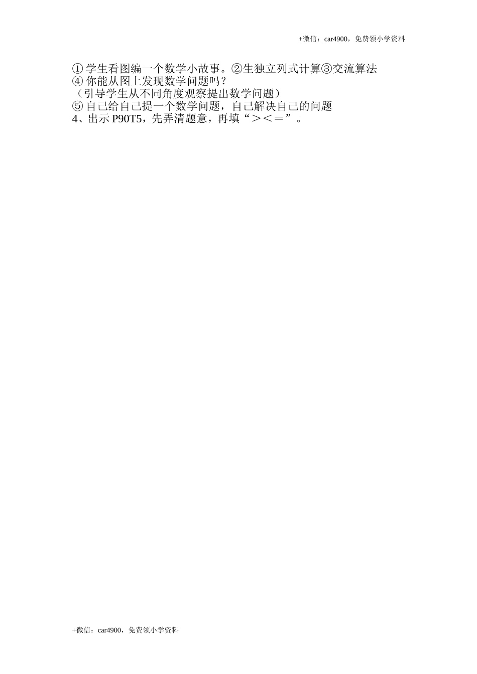 第八单元 (2) .doc_第2页