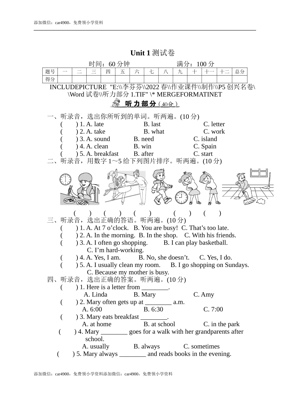 Unit 1 测试卷 .doc_第1页