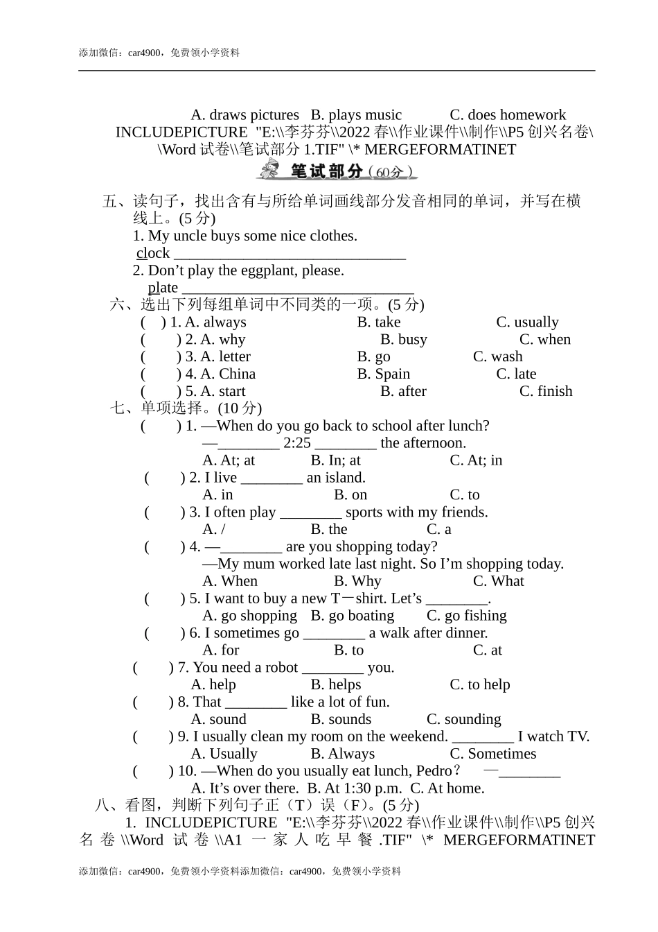 Unit 1 测试卷 .doc_第2页