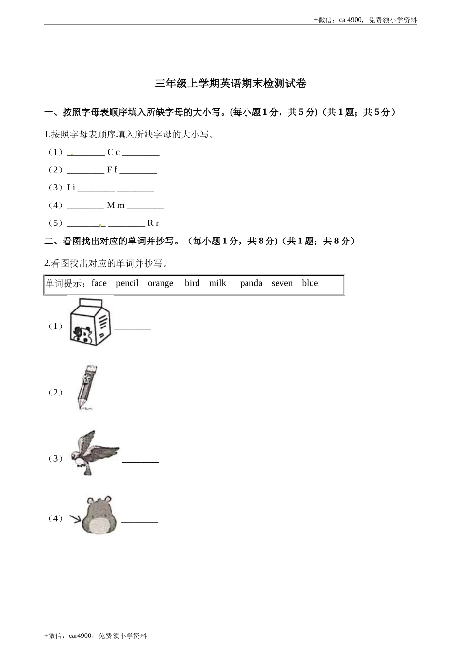 期末测试 (2) .docx_第1页