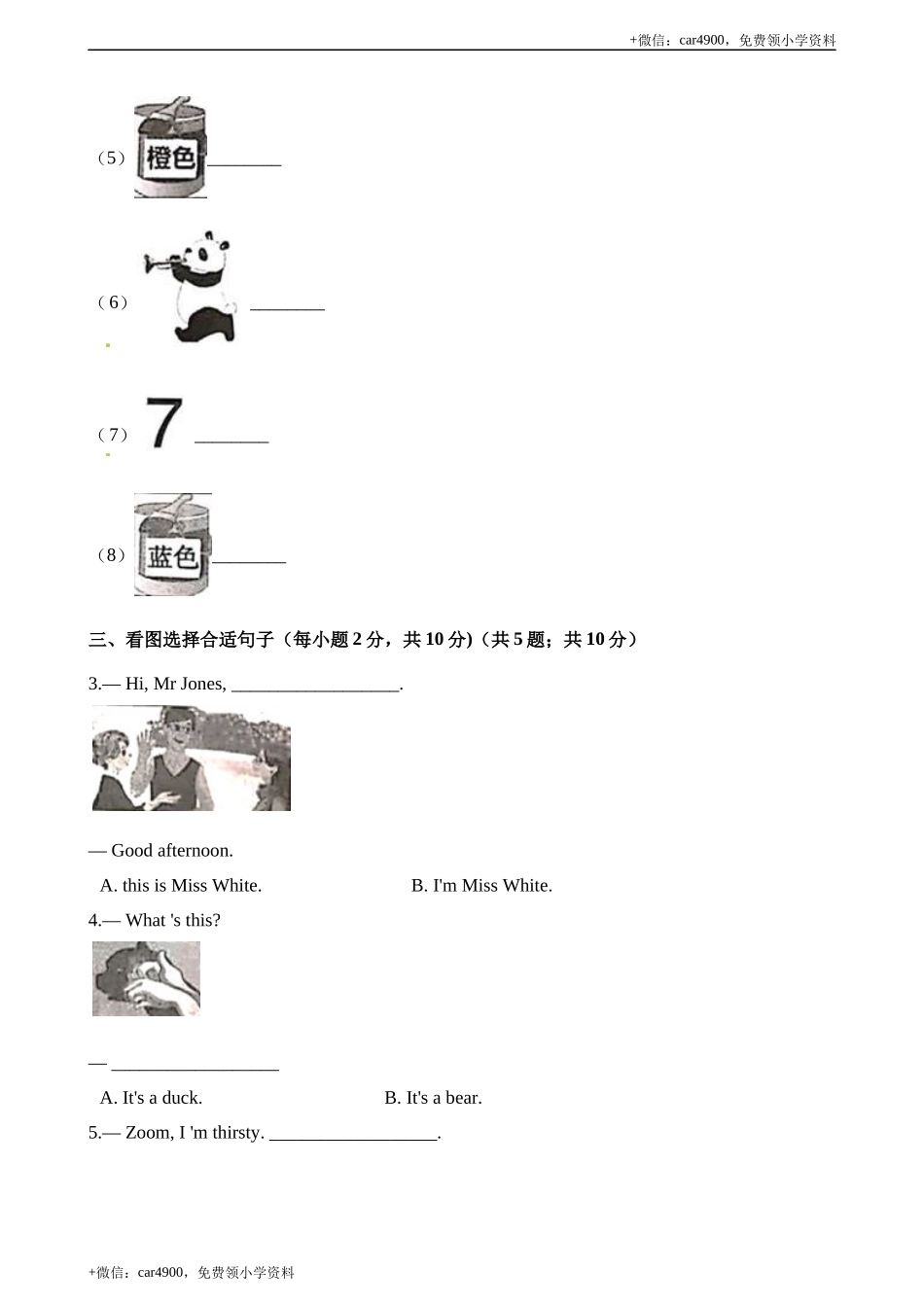 期末测试 (2) .docx_第2页