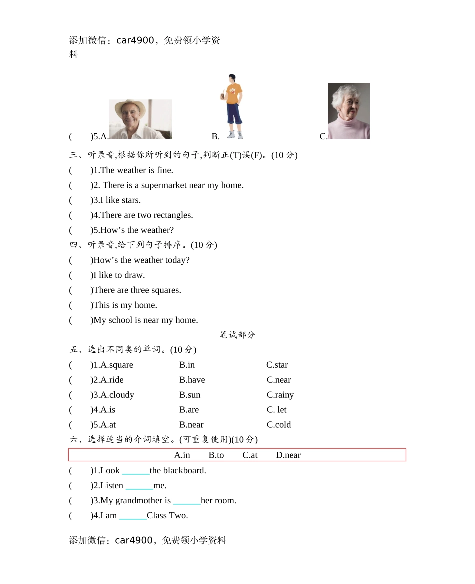 Module 4 测试题.doc_第2页