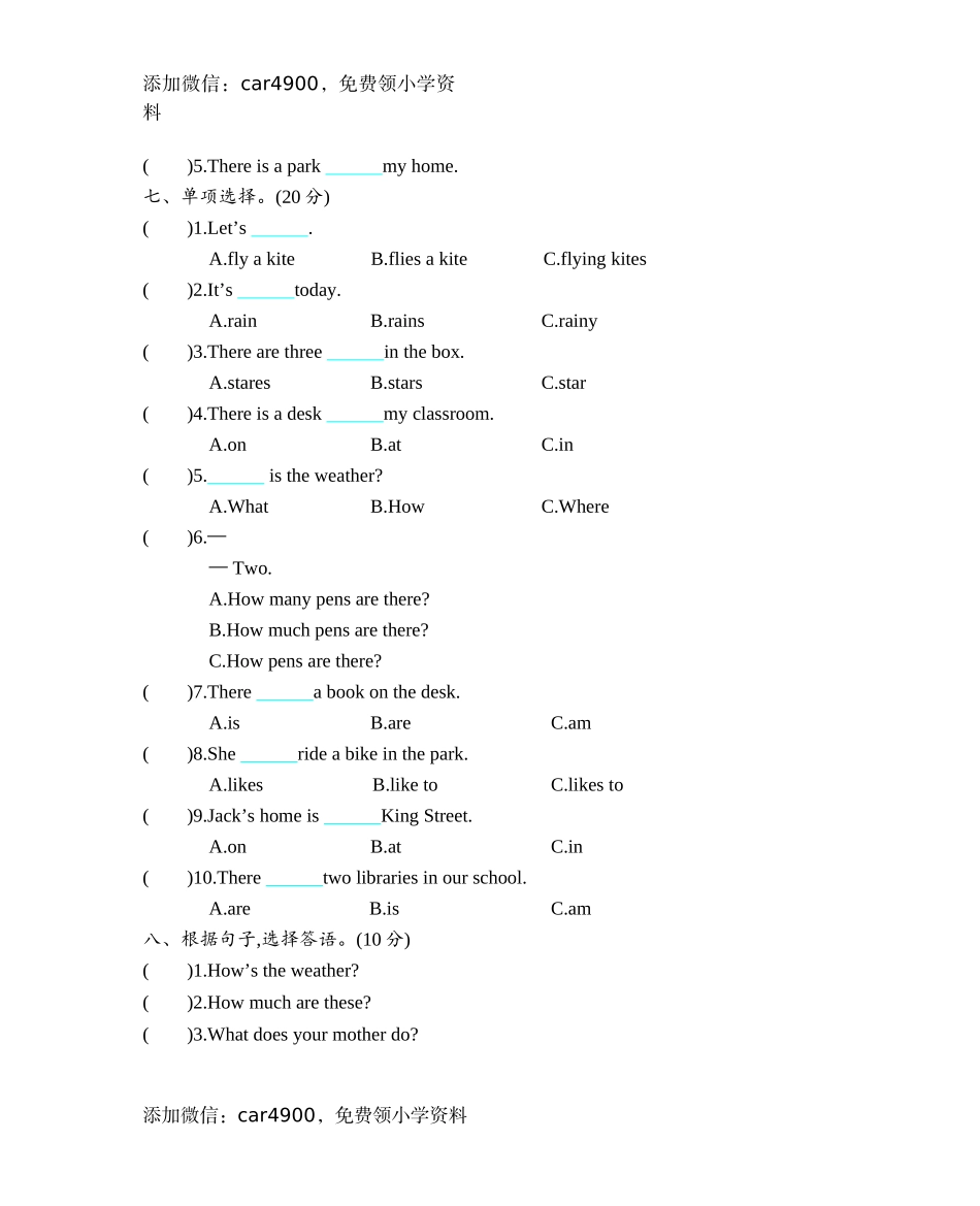 Module 4 测试题.doc_第3页