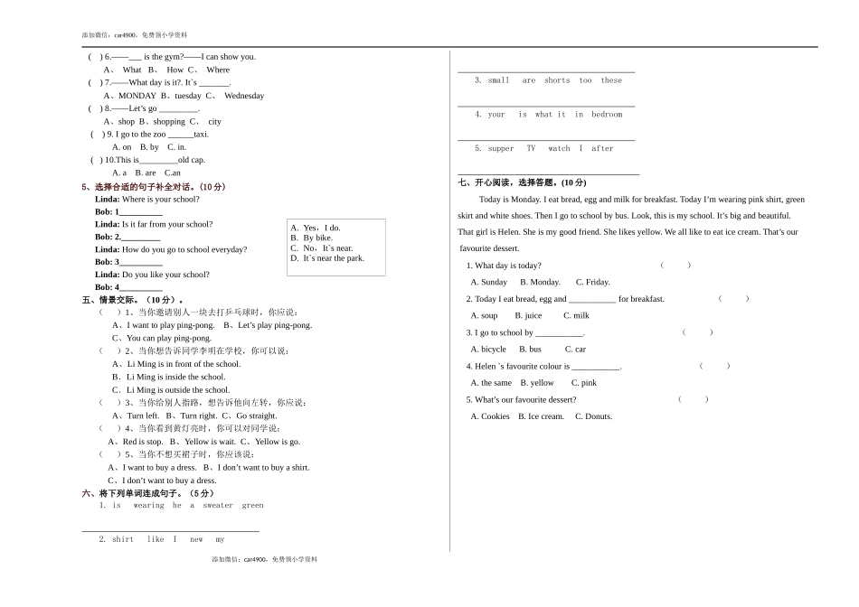 期末测试 (2)(1).docx_第2页