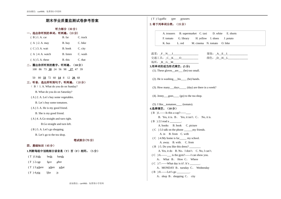 期末测试 (2)(1).docx_第3页