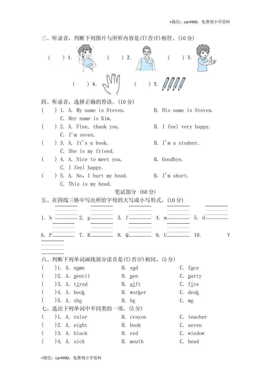 期末测试 (1) (2).doc_第2页