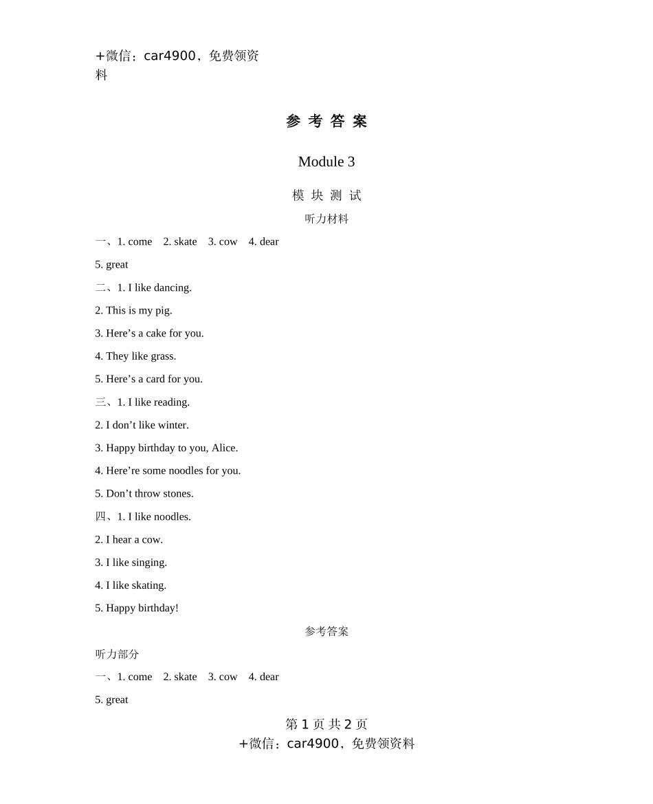 参考答案1 .docx_第1页