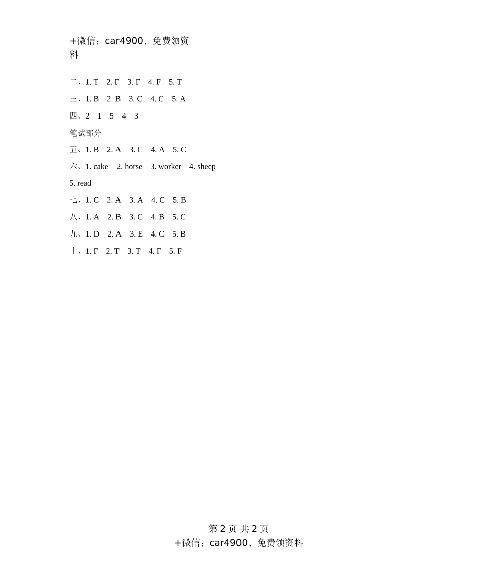 参考答案1 .docx_第2页