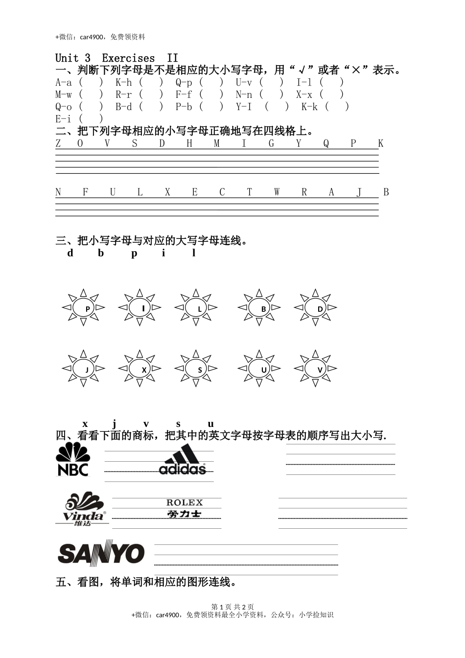 unit3练习题 .doc_第1页